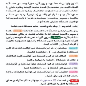 ردیاب آهنربایی مدل ET05 آریو